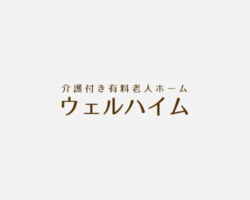ウェルハイム東京